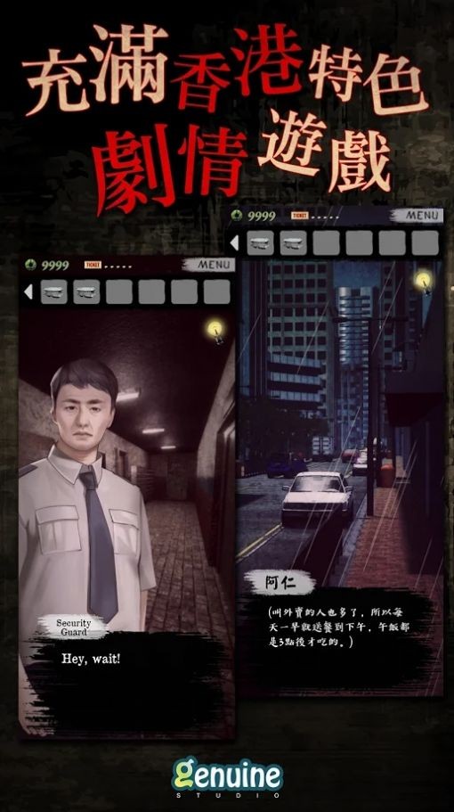 UrbanLegendHK(都市传说外卖)v1.1.11 安卓版