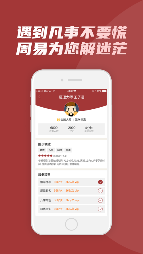 墨香先生appv1.0 最新版