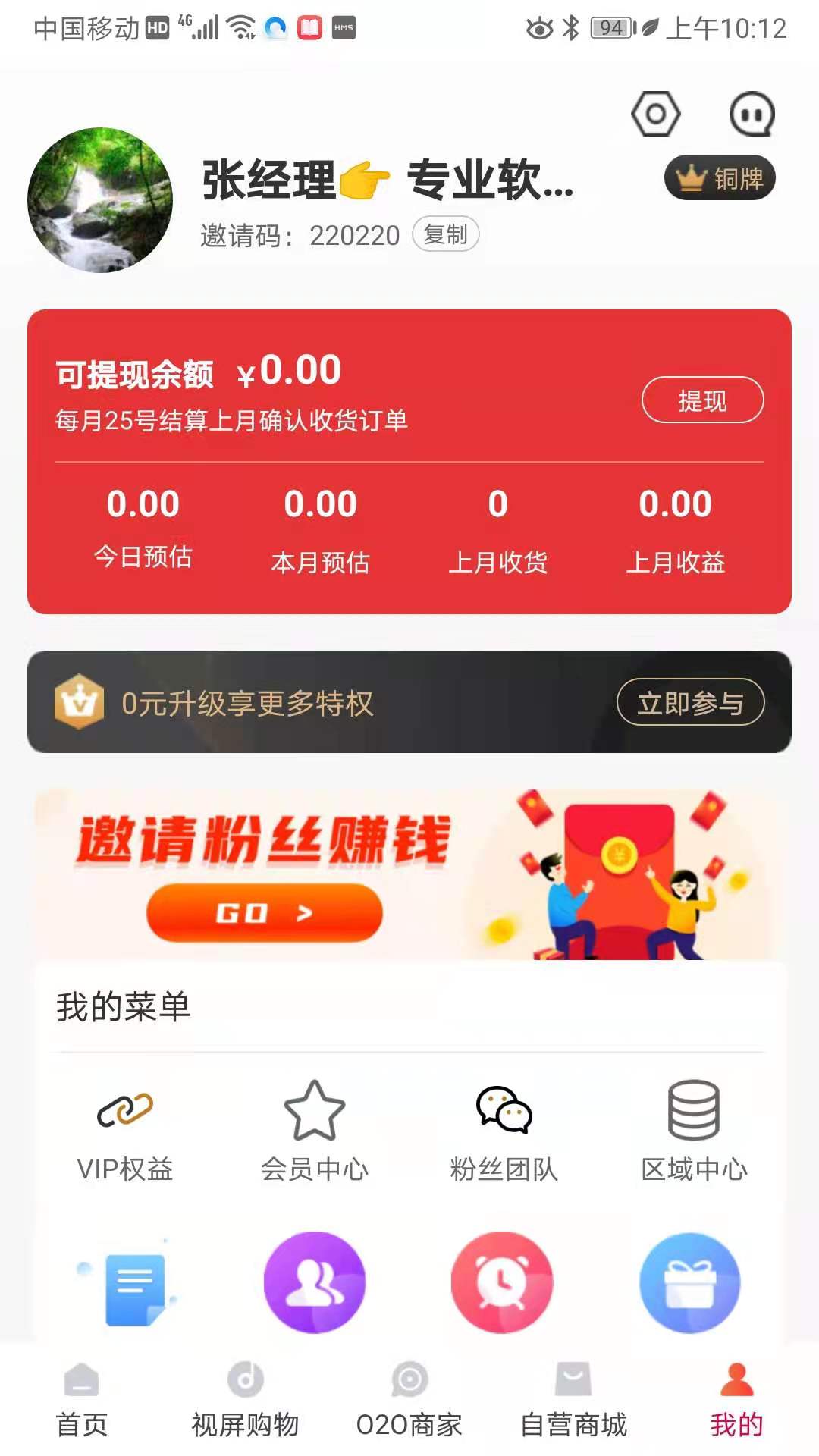 有哦没理App下载v4.0.3 安卓版