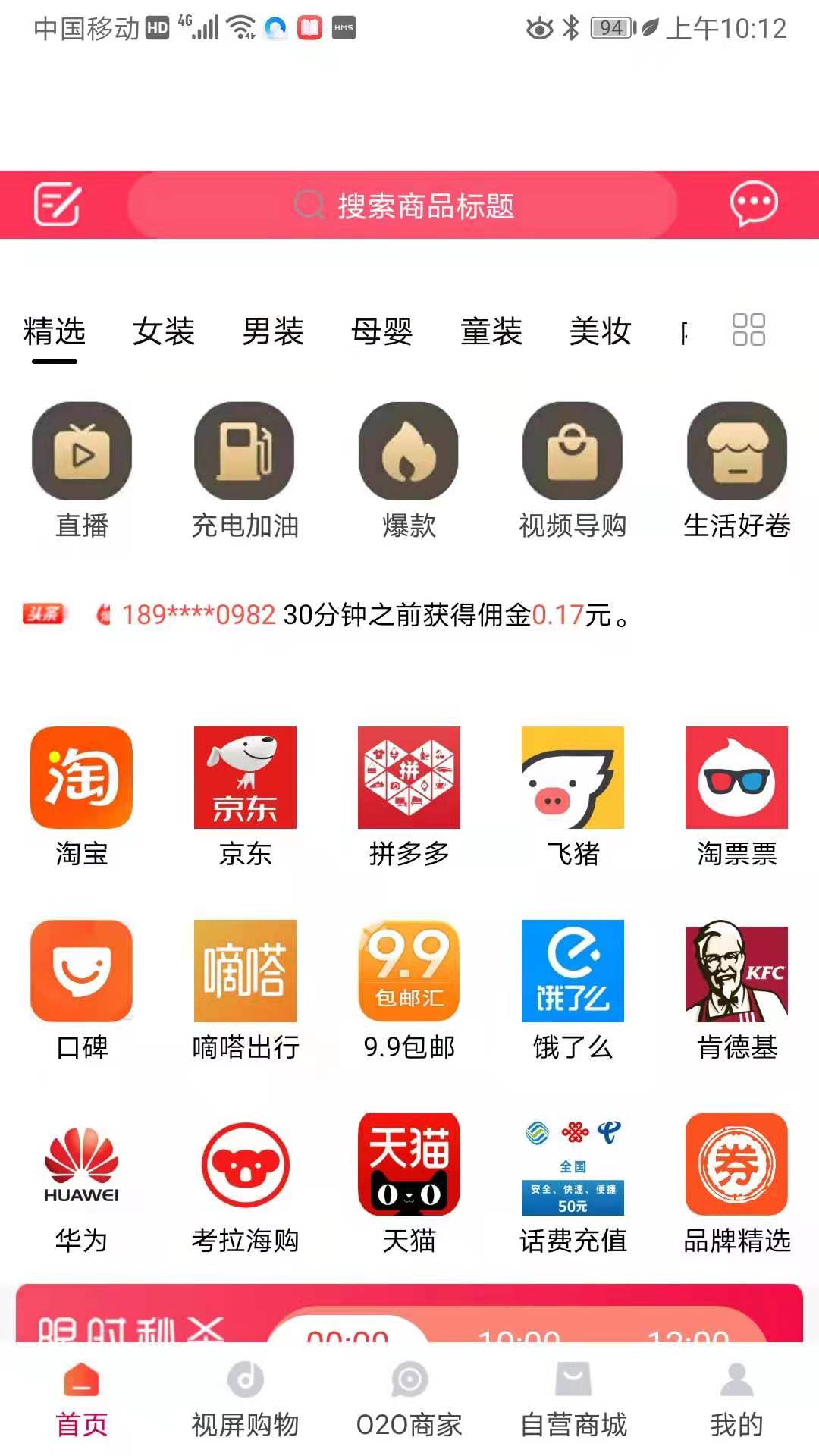 有哦没理App下载v4.0.3 安卓版