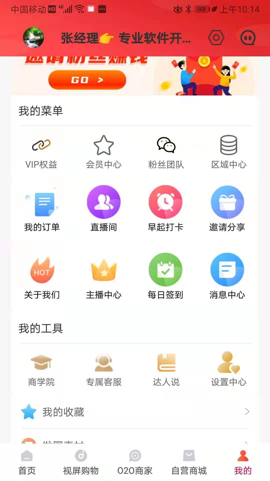 有哦没理App下载v4.0.3 安卓版