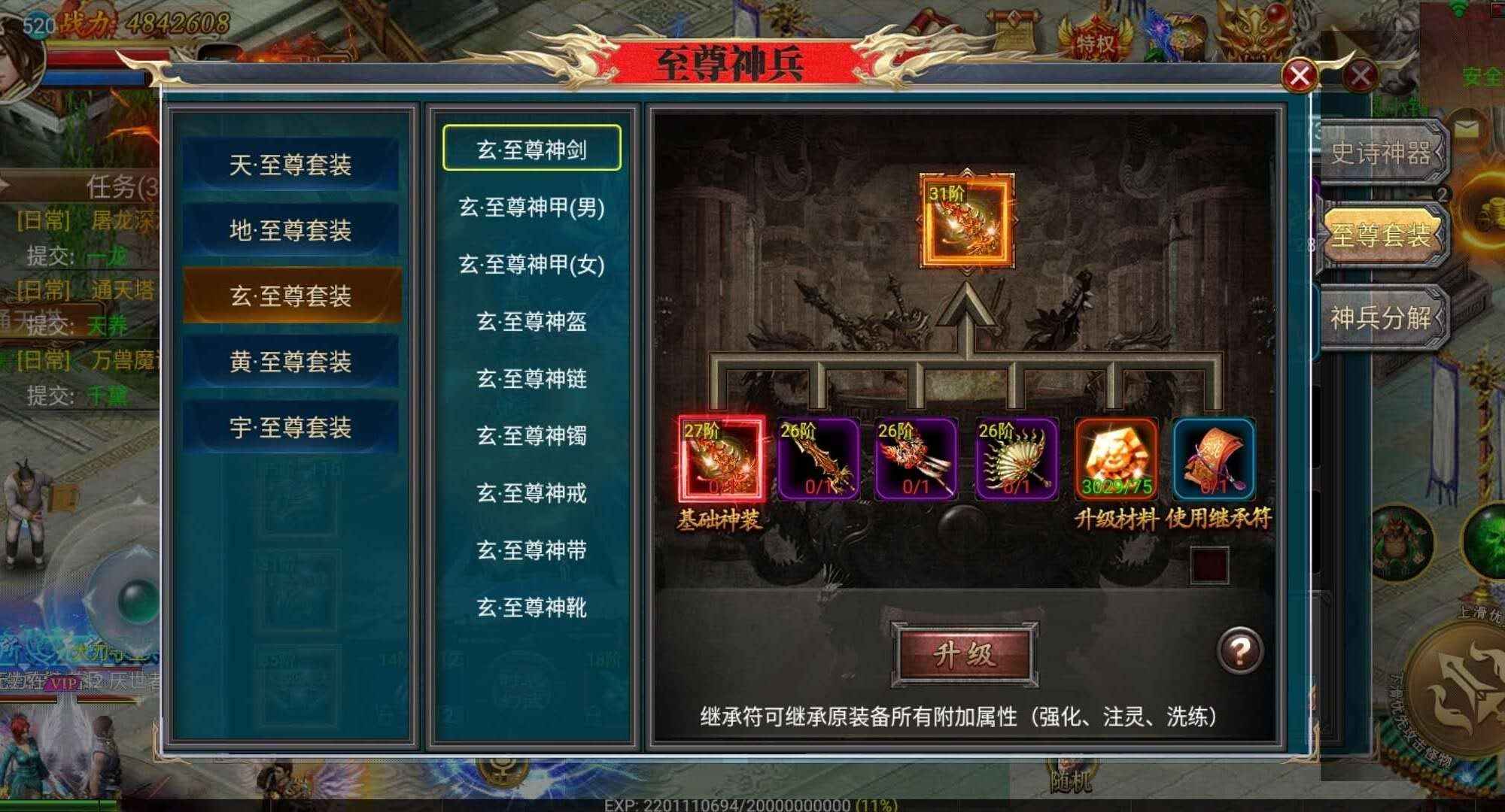 热血荣光v1.0.1 安卓版