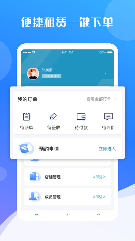 蓓朵租赁v1.0.5 最新版