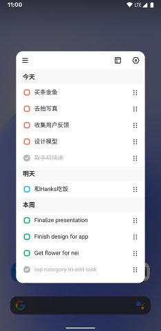 蜜蜂清单v1.0.1 官方版