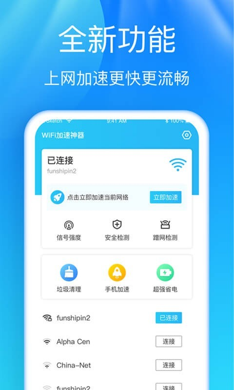 WiFiappv1.0.0 °