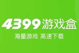 4399游戏盒如何在动态发起投票 4399游戏盒发布动态投票教程