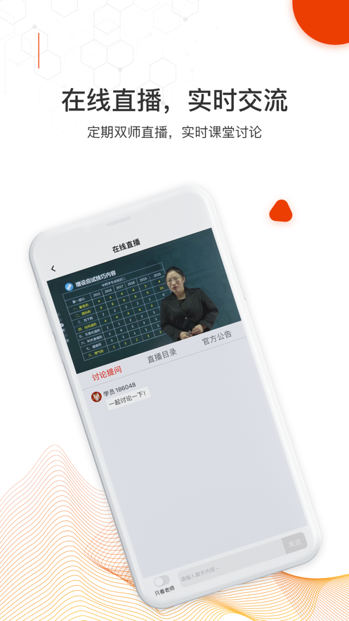 知识再线appv1.0.0 最新版