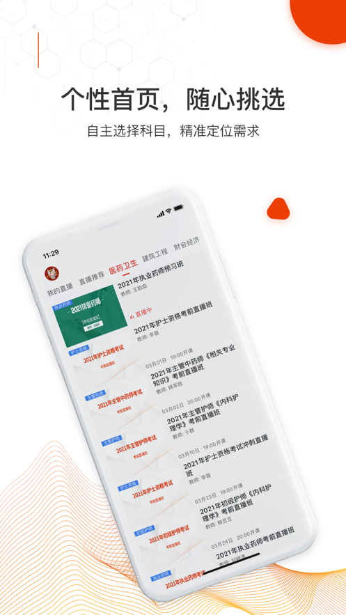 知识再线appv1.0.0 最新版