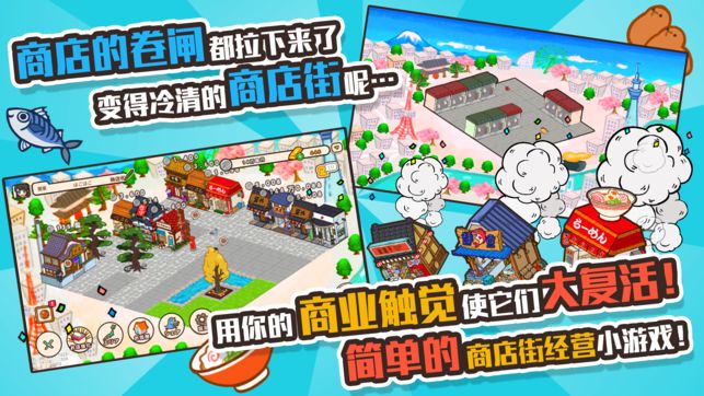 悠闲箱庭商店街v1.0.82 最新版