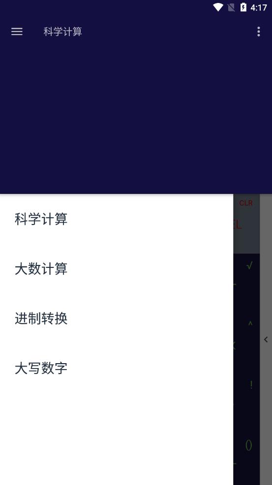 讯准计算器appv1.2.1 安卓版