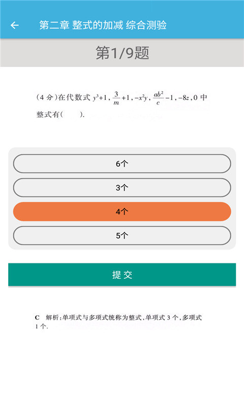 꼶ϲѧv1.6.6 °