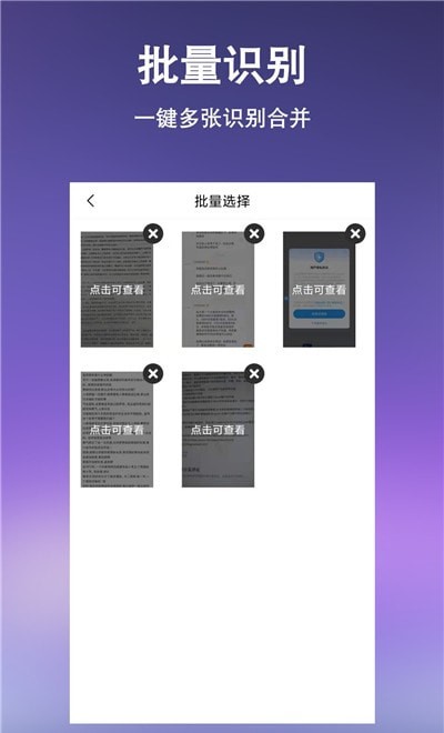 文字提取扫描王app0