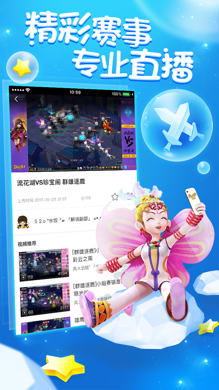 梦幻西游助手appv2.4.1 最新版