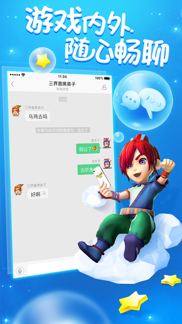 梦幻西游助手appv2.4.1 最新版