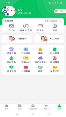 鲜到居appv1.0.2 最新版