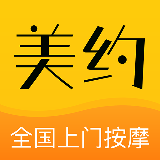 美约按摩app1.0.1 手机版