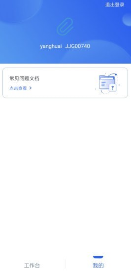 辶ýʦappv2.0.0 ׿