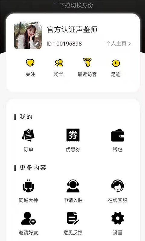 约氧appv1.0.9.9.8 安卓版