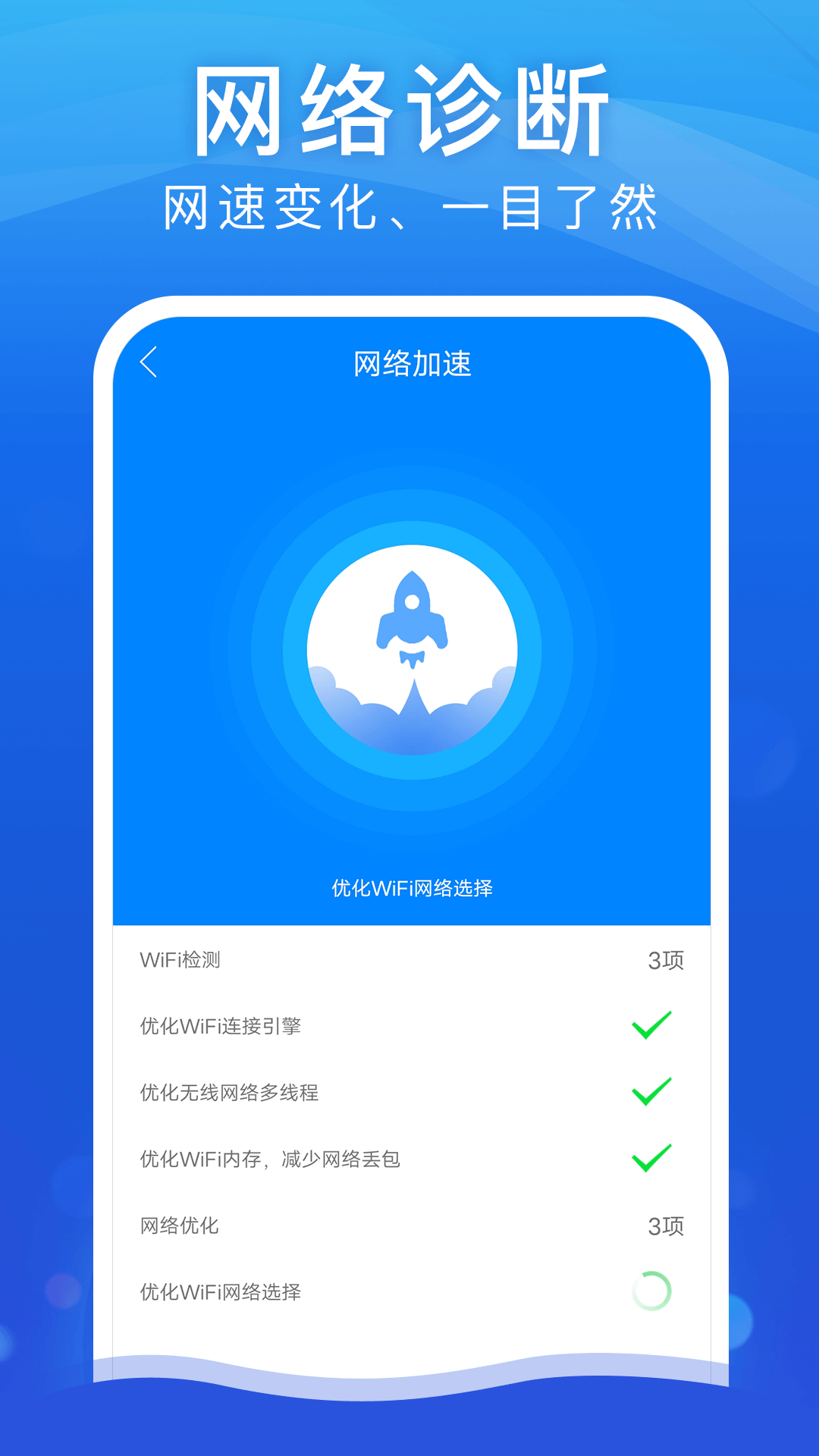 WiFi安全大师appv1.0.0 最新版