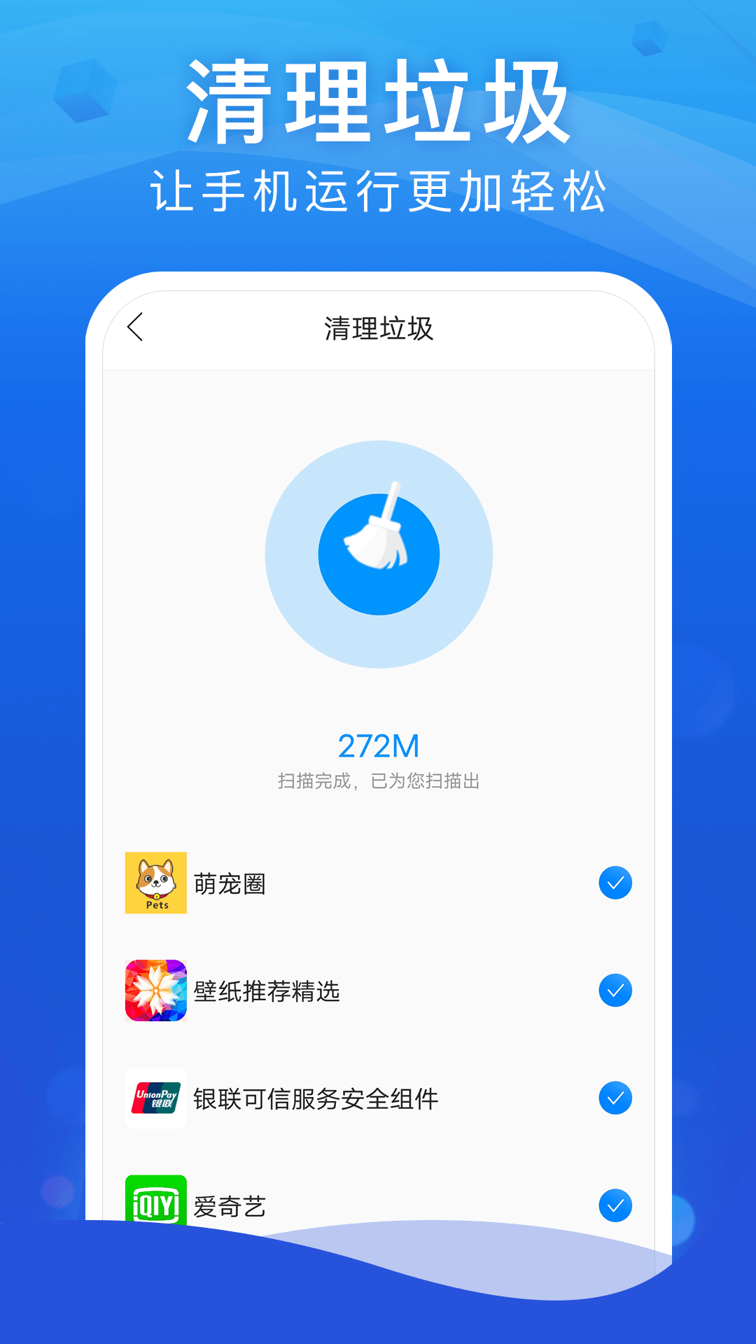 WiFi安全大师appv1.0.0 最新版