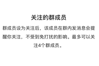 微信群怎么关注群成员？微信关注群成员在哪里设置步骤图解