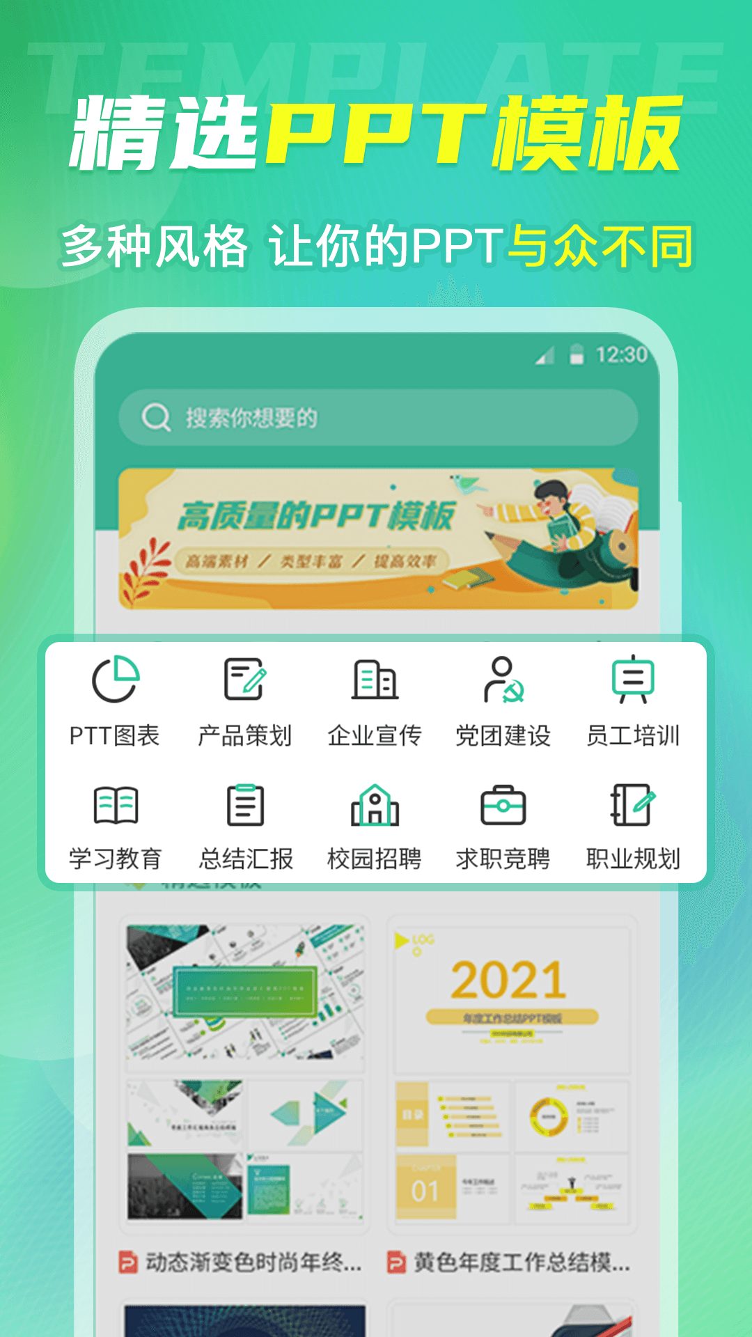 简历库appv3.0.0 手机版