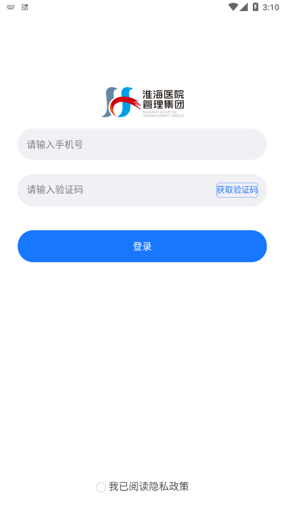 淮医管HBIv1.3.6 安卓官方版