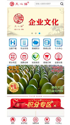 天心缘appv1.1 最新版