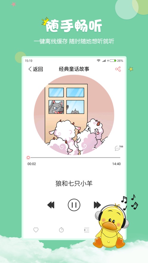 峤iOSv1.0.7 iPhone