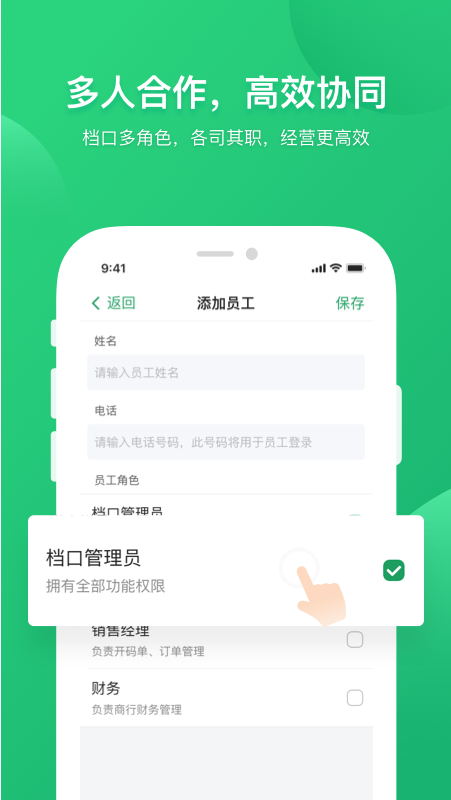 菜小秘appv3.4.0 最新版