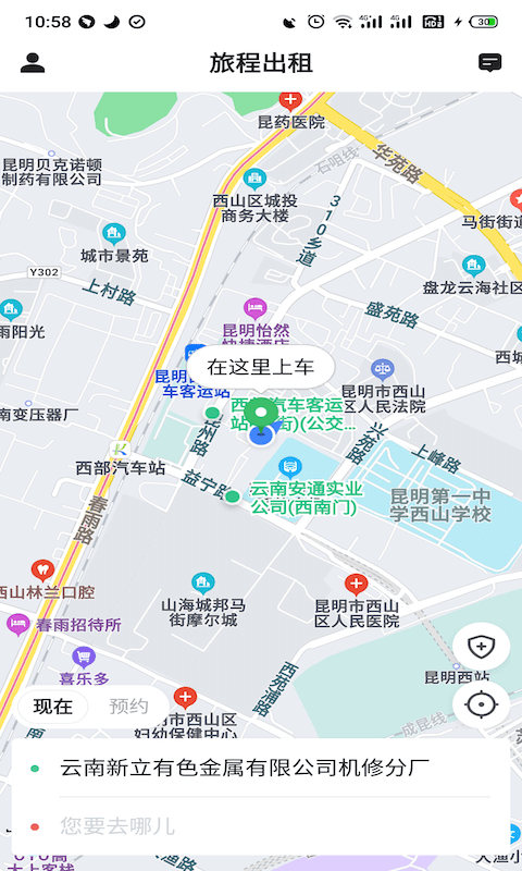 旅程出租v4.80.0.0018 最新版