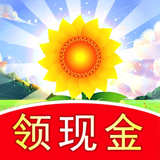 全民花园v1.3.3 红包版