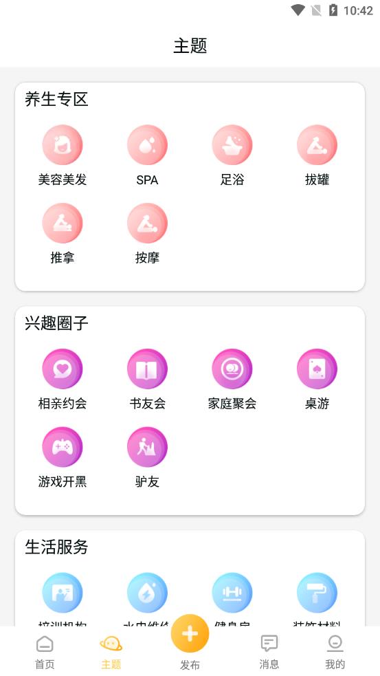 易帮人appv1.0.0 安卓版