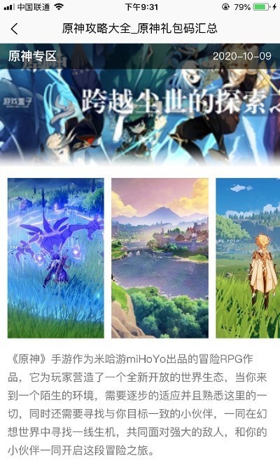 游戏管家助手v1.0.0 最新版