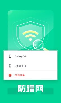 万能WiFi专家v1.0.0 最新版