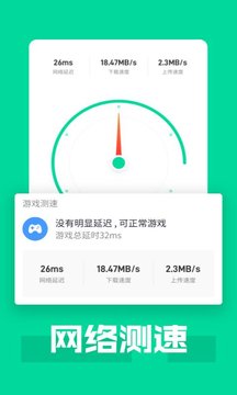 万能WiFi专家v1.0.0 最新版