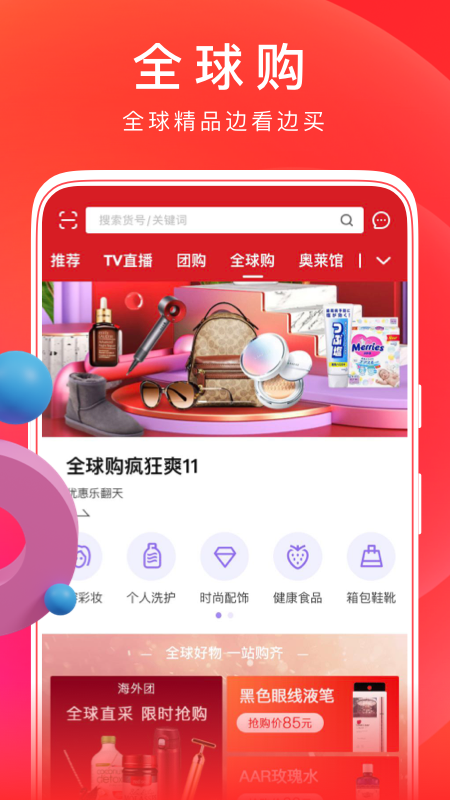 东方购物cj网上商城app2