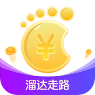 溜达走路赚钱v1.0.0 最新版