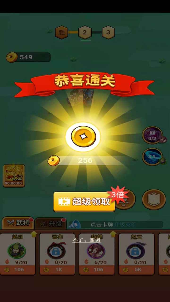 三国武将明星传v2.0.0 最新版