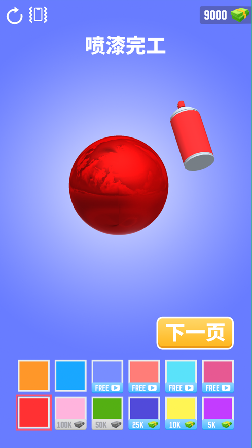 3DϷiOSv1.4.1 ٷ