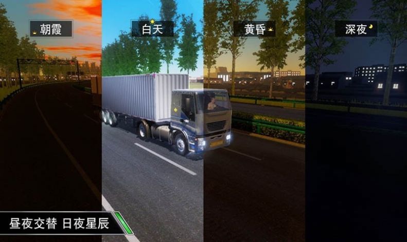 汽车公路驾驶v1.1 最新版