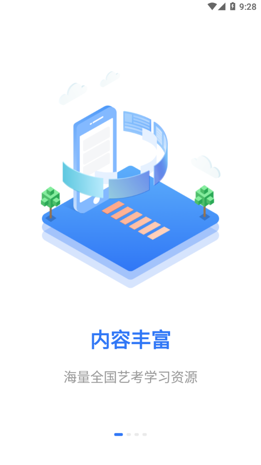 艺学圈教师端appv1.3 最新版