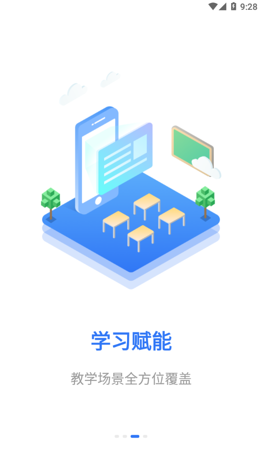 艺学圈教师端appv1.3 最新版