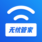 WiFi无忧管家appv1.0.0 最新版