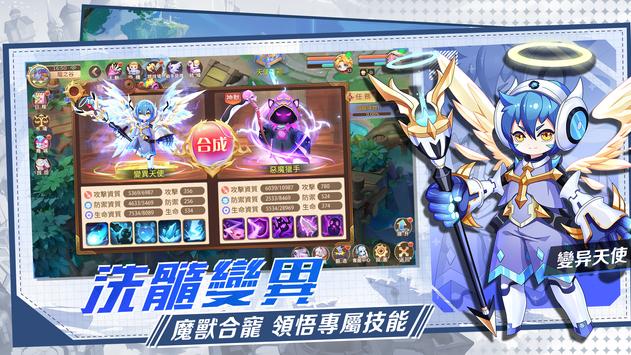 魔力龙之纹章v4.0 安卓版