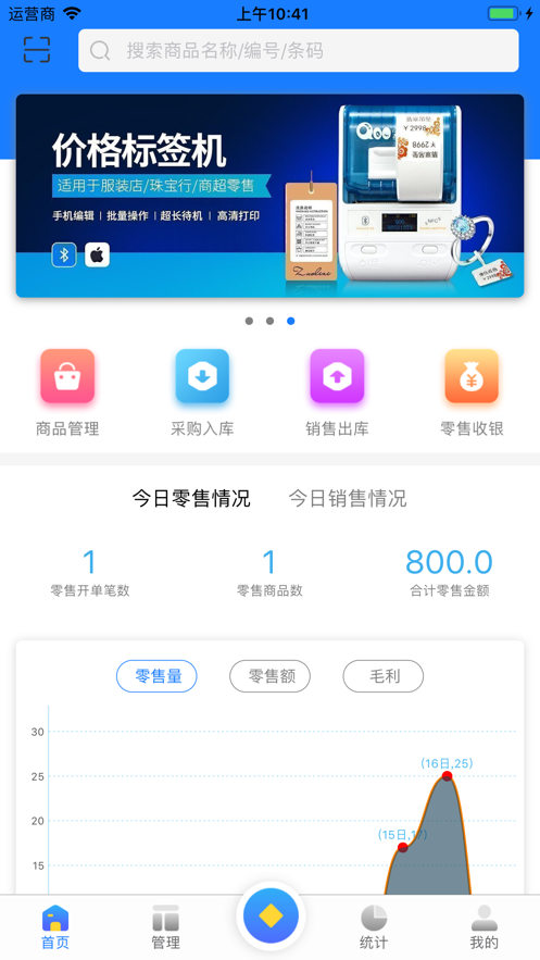 myshopee appv2.5.0 最新版