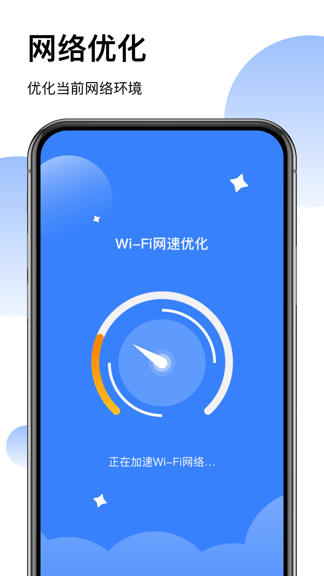 畅联WiFiv1.001 最新版