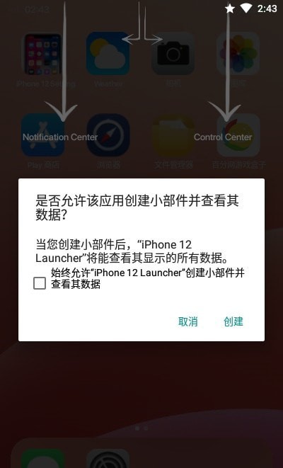 iphone12启动器汉化版(iPhone 12 Launcher)v7.3.5 安卓版