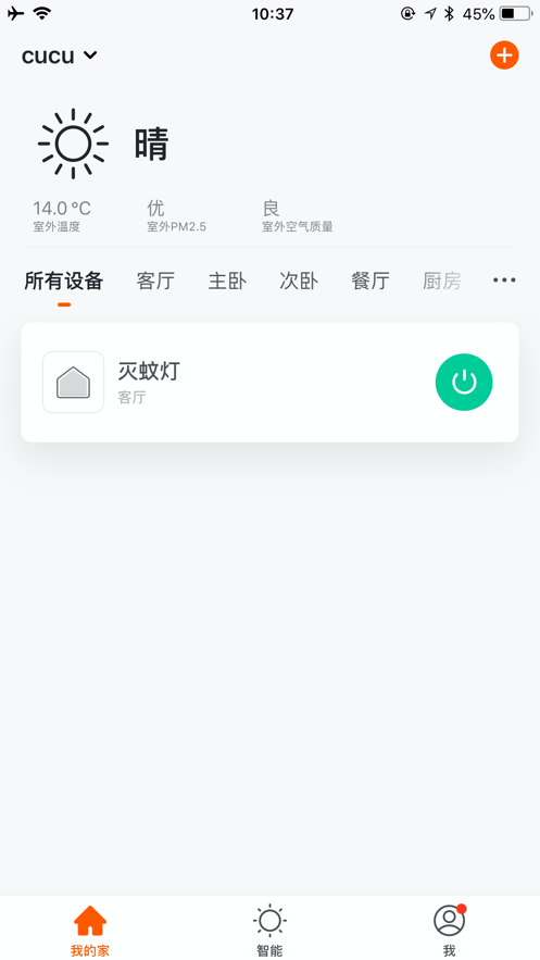 楚楚智能appv1.0.3 最新版