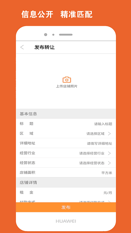 北京商铺网app(010商铺网)v2.0.9 最新版